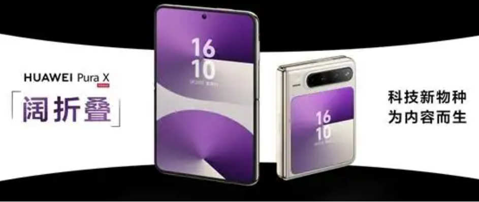 首款全面搭載鴻蒙操作系統(tǒng)HarmonyOS 5手機發(fā)布 華為終端全面進入鴻蒙時代