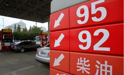 2025年4月2日24時(shí)起國內(nèi)成品油價(jià)格按機(jī)制調(diào)整