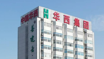 四川省華西集團(tuán)多措并舉奪取“開門紅” 各項工作取得積極成效