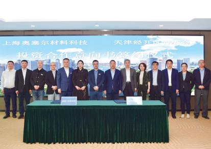 國(guó)內(nèi)最大PCR塑料高值化項(xiàng)目落戶天津