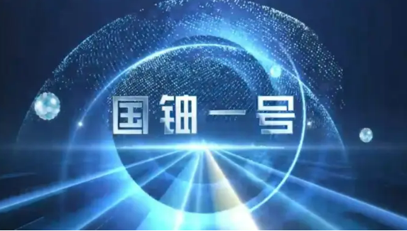 擦亮美麗中國底色 科技創(chuàng)新釋放能源綠色發(fā)展動(dòng)能