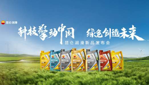 “潤滑”大國重器“中國芯”--透過昆侖潤滑看集團公司品牌建設(shè)之路