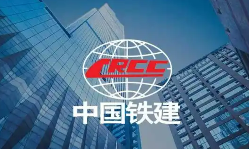 中國鐵建一季度新簽合同4928億元 綠色環(huán)保產(chǎn)業(yè)板塊同比增長77.05%