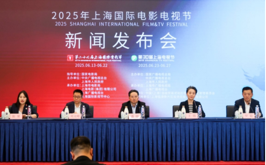2025年上海國(guó)際電影電視節(jié)六月起航
