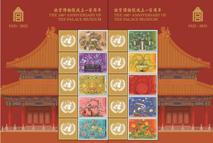 從紫禁城到聯(lián)合國：百年郵票首發(fā)暨“生生不息”文創(chuàng)展啟幕