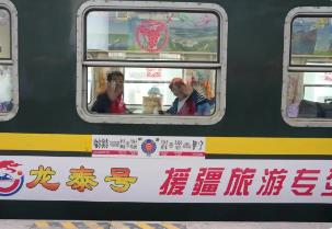黑龍江開(kāi)行今年首趟“縱橫中國(guó)·龍?zhí)┨?hào)”援疆銀發(fā)旅游專(zhuān)列