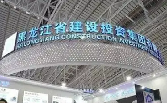 創(chuàng)新+融合！龍江國(guó)企組團(tuán)亮相哈洽會(huì)