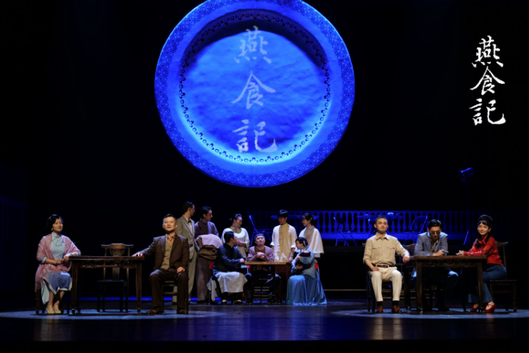 話劇《燕食記》首演 展現(xiàn)嶺南飲食文化