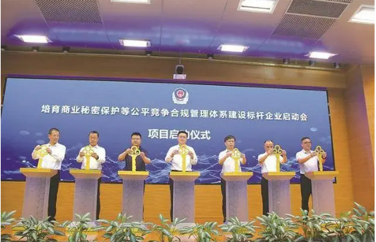 全國公平競爭合規(guī)