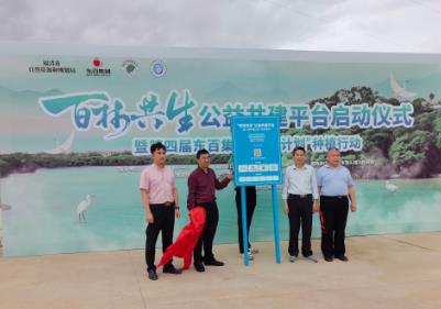 福建首個紅樹林公眾參與平臺“百林共生”啟動