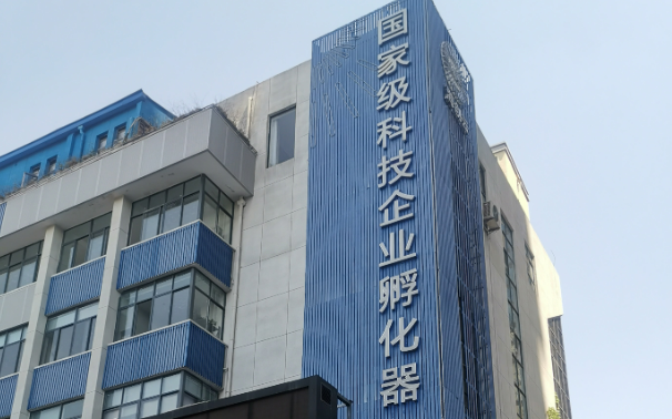 科技型企業(yè)孵化器管理辦法出臺(tái)——分為標(biāo)準(zhǔn)級(jí)和卓越級(jí)兩類