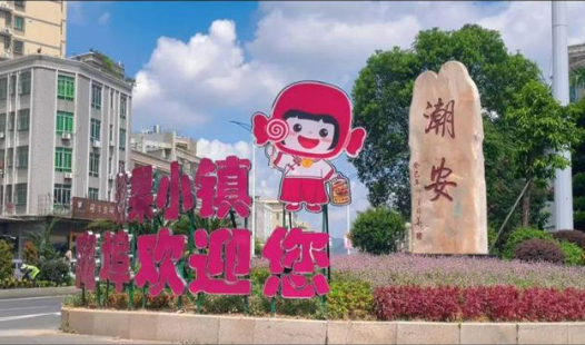 廣東“糖果小鎮(zhèn)”打造城鎮(zhèn)特色I(xiàn)P