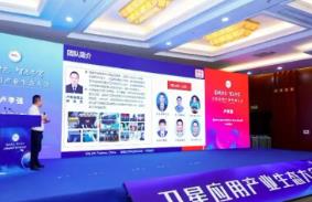 全國百家產(chǎn)業(yè)鏈單位加入福建省衛(wèi)星應用產(chǎn)業(yè)聯(lián)盟