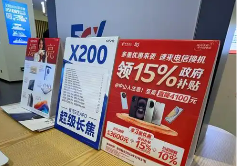 “黃牛”盯上“國(guó)補(bǔ)”？灰產(chǎn)鏈條亟待切斷