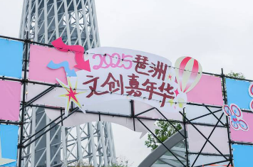 廣州海珠舉行琶洲文創(chuàng)大賽 43部作品獲獎(jiǎng)