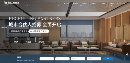 鑄誠(chéng)集團(tuán)啟動(dòng)全國(guó)合伙人招募計(jì)劃，攜手賦能建筑行業(yè)綠色轉(zhuǎn)型