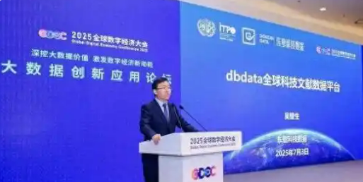 我國自主創(chuàng)建！全球科技文獻數(shù)據(jù)新平臺上線