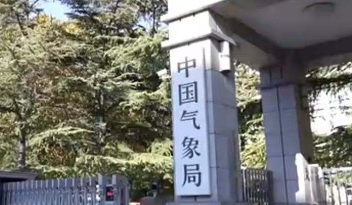 中國氣象局出臺方案 系統(tǒng)構(gòu)建金融氣象服務(wù)體系