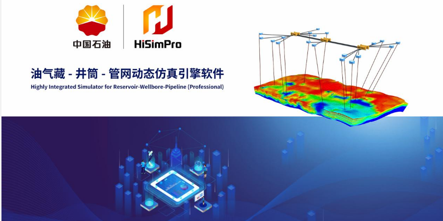 中國(guó)石油攻克“卡脖子”難題 護(hù)航國(guó)家能源命脈