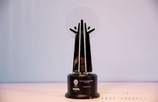 以AI技術(shù)賦能行業(yè)創(chuàng)新 汽車(chē)之家榮獲亞洲企業(yè)社會(huì)責(zé)任獎(jiǎng)