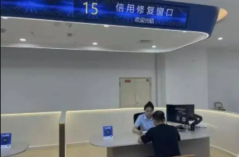 黑龍江：信用修復“跨城通辦”破解異地辦理難題