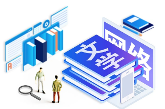 網(wǎng)絡(luò)文學(xué)市場規(guī)模連續(xù)三年增速加快，行業(yè)價值體系更加多元