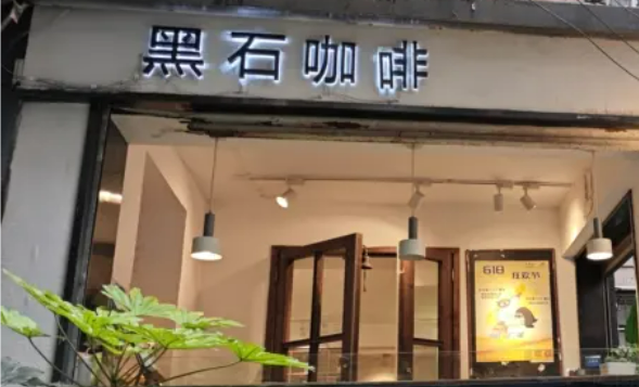 坐擁3000多家咖啡館 新晉“咖啡之城”貴陽(yáng)走差異化發(fā)展之路