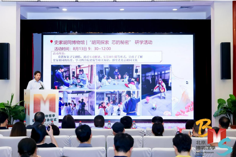 2025北京博物館季研學(xué)月啟幕 特色研學(xué)亮點(diǎn)紛呈