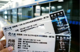 福建廈門大力發(fā)展票根經(jīng)濟(jì)，拓展消費(fèi)場(chǎng)景