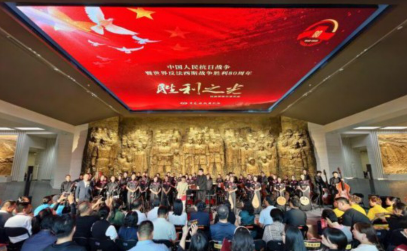 中國歌劇舞劇院民族樂團(tuán)《勝利之光》音樂會在抗戰(zhàn)館上演