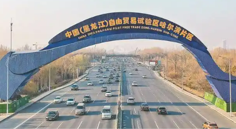 哈爾濱自貿(mào)片區(qū)：科創(chuàng)變量催生新質(zhì)動(dòng)能