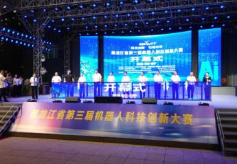 黑龍江省第三屆機(jī)器人科技創(chuàng)新大賽開(kāi)賽