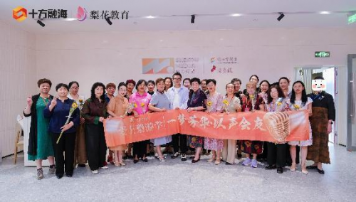 梨游學(xué)27期：梨花教育為銀發(fā)群體打造線上線下服務(wù)閉環(huán)