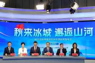 哈爾濱發(fā)布五大主題秋游線(xiàn)路 叫響“秋韻哈爾濱”旅游品牌