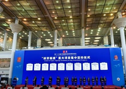 第二十五屆投洽會(huì)“投資福建”簽約投資額超1200億元