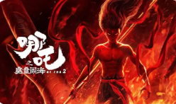 第二屆金熊貓獎揭曉 《哪吒之魔童鬧?！帆@最佳動畫片獎