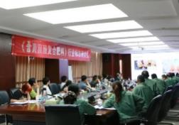 《含黃腐酸復(fù)合肥料》行業(yè)標(biāo)準(zhǔn)發(fā)布