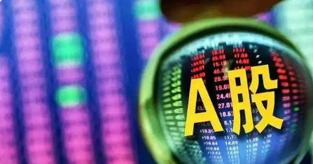 政策組合拳顯成效 多項重大改革重塑A股生態(tài)