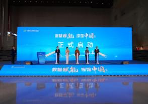 “數(shù)智賦能 探館中國(guó)”活動(dòng)在內(nèi)蒙古啟動(dòng)