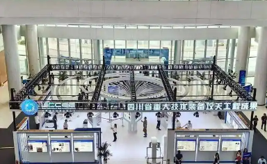 四川發(fā)布19項重大技術(shù)裝備攻關(guān)工程成果