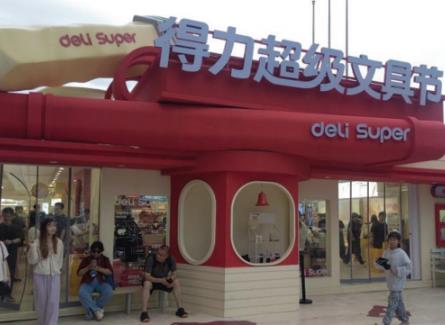 實(shí)用性與情緒價值并重 國產(chǎn)文具創(chuàng)意“破圈”