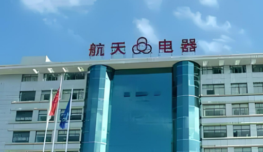 貴州航天電器積極創(chuàng)新探索“一核三驅(qū)動(dòng)”質(zhì)量管理模式結(jié)碩果