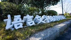 推動鄉(xiāng)村語言文字工作高質(zhì)量發(fā)展服務(wù)全面推進鄉(xiāng)村振興