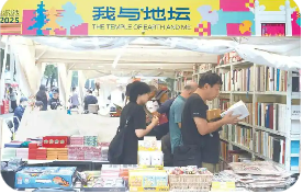 從書(shū)展看文化消費(fèi)新潮流