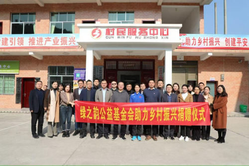 綠之韻：以黨建引領(lǐng)、基建賦能、產(chǎn)業(yè)活血為核心的可持續(xù)發(fā)展實踐