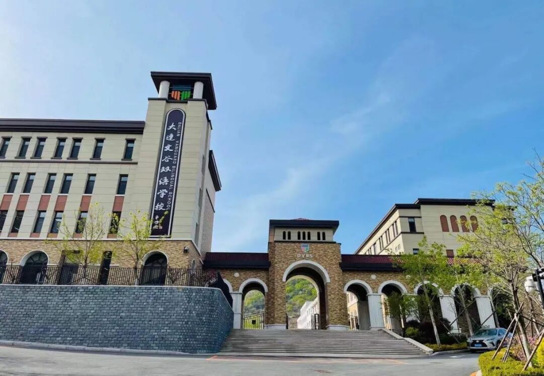 學(xué)大教育大連文谷雙語(yǔ)學(xué)校承辦“感黨恩·強(qiáng)國(guó)有我”開明研學(xué)活動(dòng)