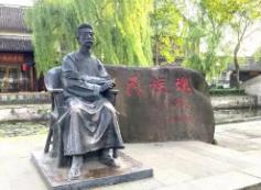 浙江紹興立法保護名人文化資源