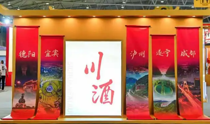 從“規(guī)模擴(kuò)大”轉(zhuǎn)向“質(zhì)效提升” 未來(lái)三年川酒產(chǎn)業(yè)將迎重磅升級(jí)