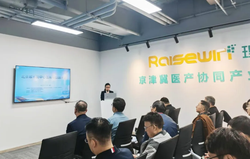 北京城市副中心醫(yī)械項(xiàng)目路演會(huì)成功舉辦