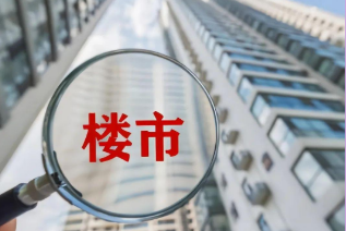 國(guó)慶假期市場(chǎng)表現(xiàn)整體平淡 改善型需求成樓市壓艙石